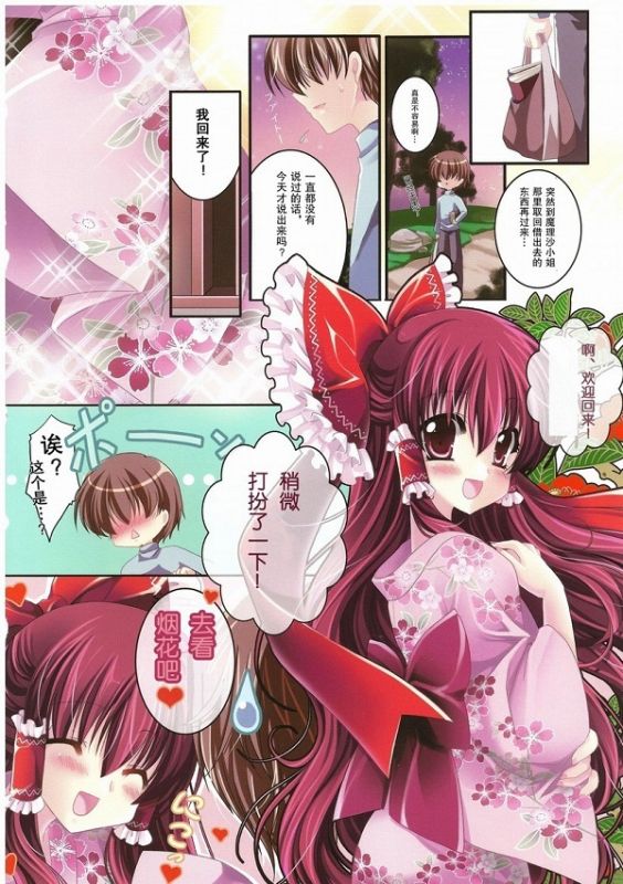 rdg濒危物种少女图片漫画