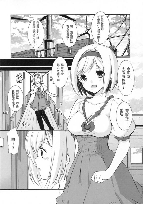 格兰伯里幻想h漫画本子
