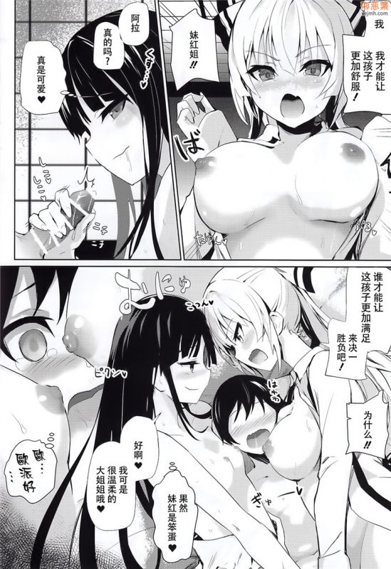无翼鸟漫画全集