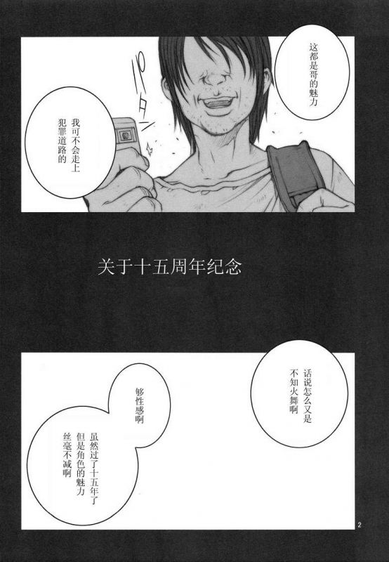 饿狼传说不知火舞h