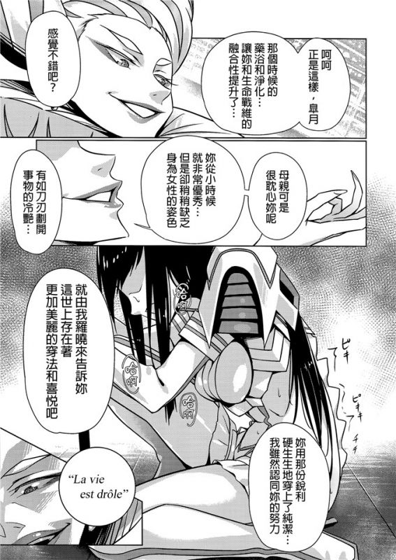 少女漫画缚衣纯洁