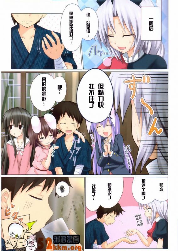 亚丝娜无翼岛邪恶