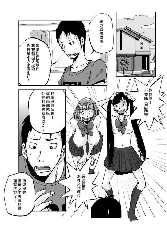 无翼鸟邪恶少女漫画全集