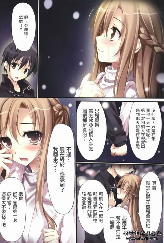 少女邪恶漫画星空作伴