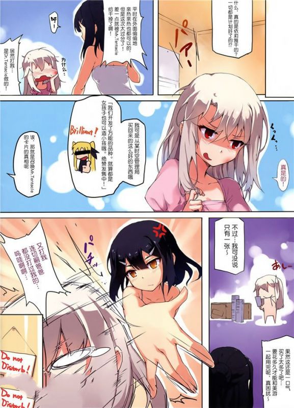 邪恶少女漫画