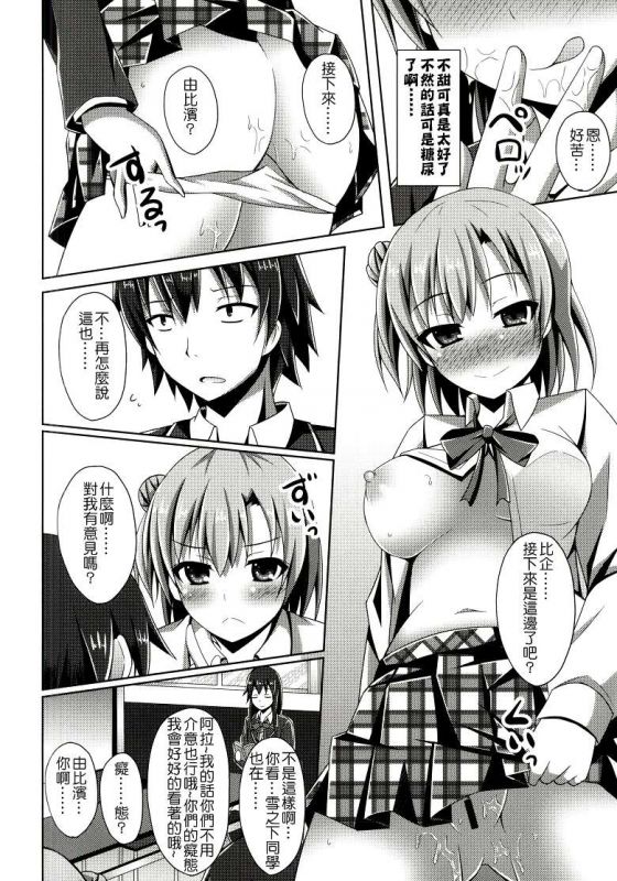 雪之下h动漫本子之（鸣悠作品）模仿月亮