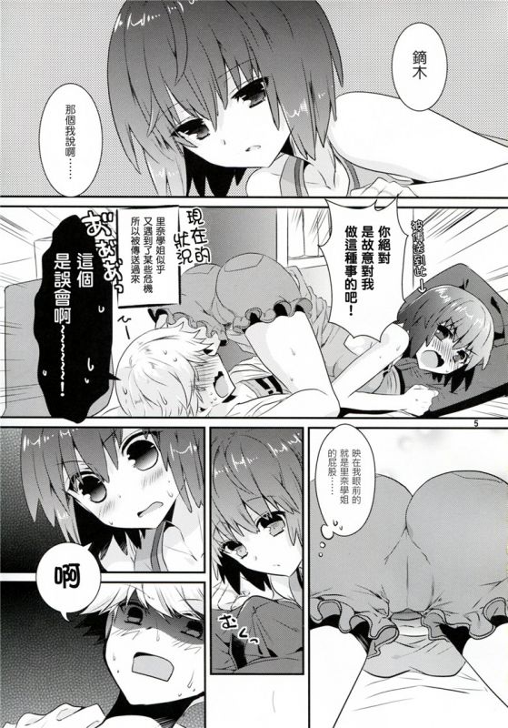 苍穹之法芙娜exodus同人志h漫画本子