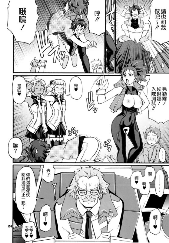 无翼乌妈妈睡觉