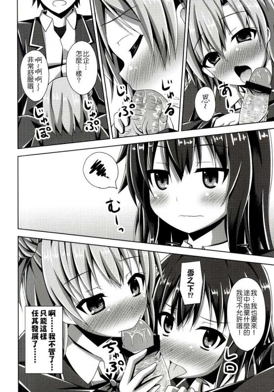 雪之下h动漫本子之（鸣悠作品）模仿月亮