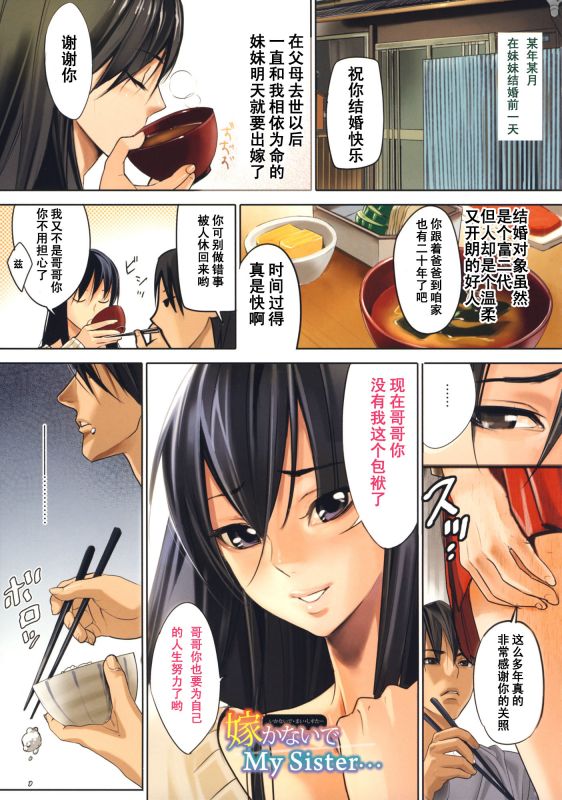 邪恶漫画哥哥好厉害