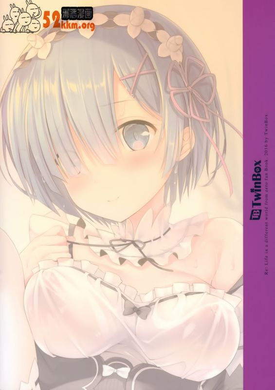 邪恶少女漫画无翼鸟之让蕾姆变成你的情人吧