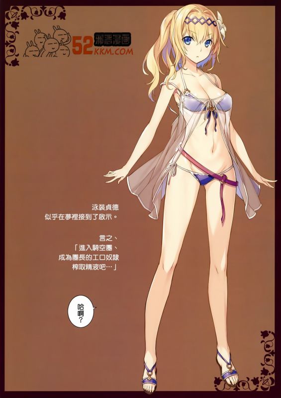 无翼乌邪恶之用全身的毛孔止住