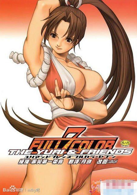 不知火舞和三个小男孩邪恶漫画