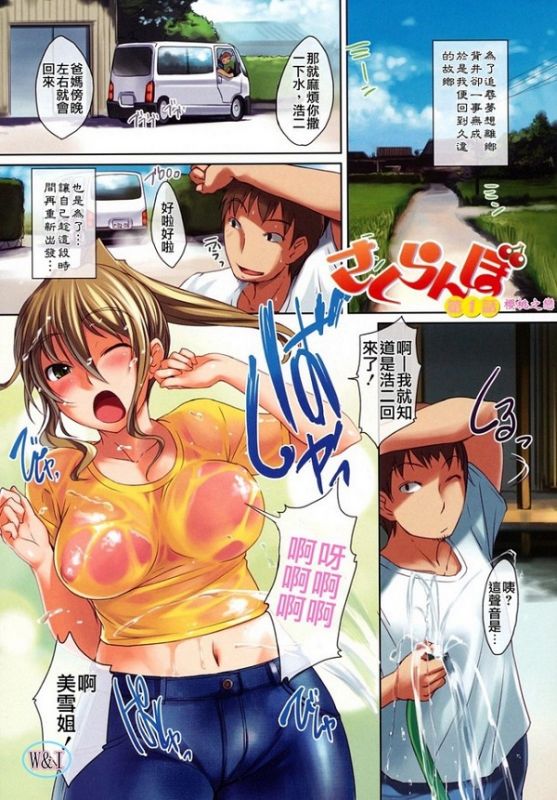 无翼乌全彩漫画