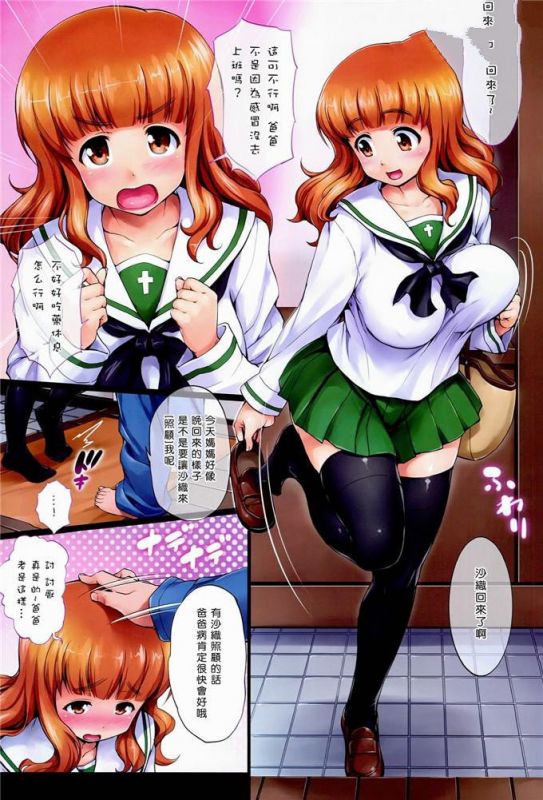 邪恶少女漫画无翼鸟之每日清晨啪啪啪