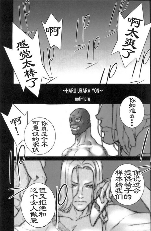 拳皇春丽黄漫福利图