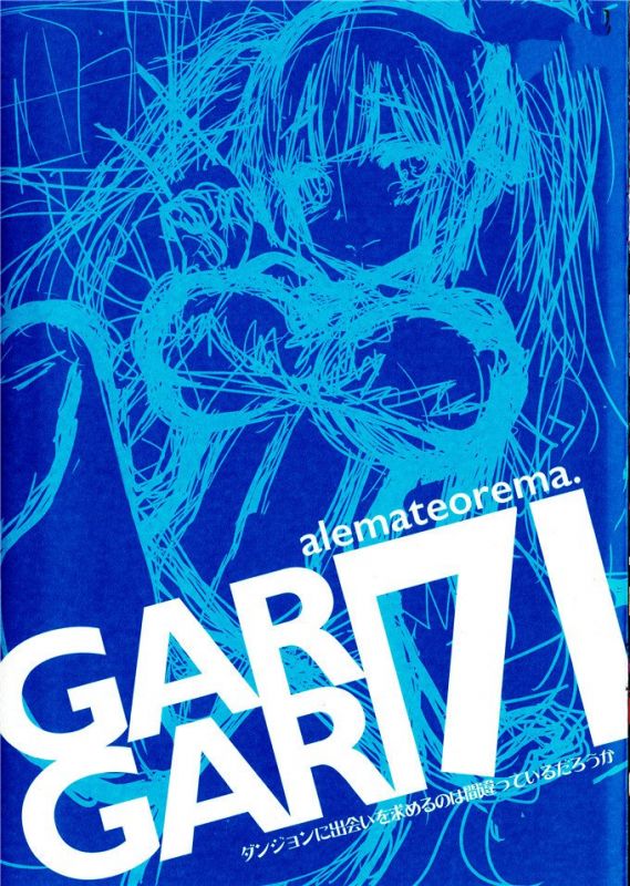 无翼鸟邪恶少女漫画全集之上神大人