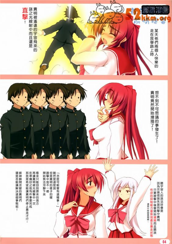 超乳改造乳怀孕漫画