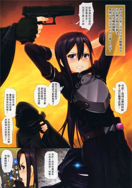 无翼鸟邪恶少女漫画全集之她不停