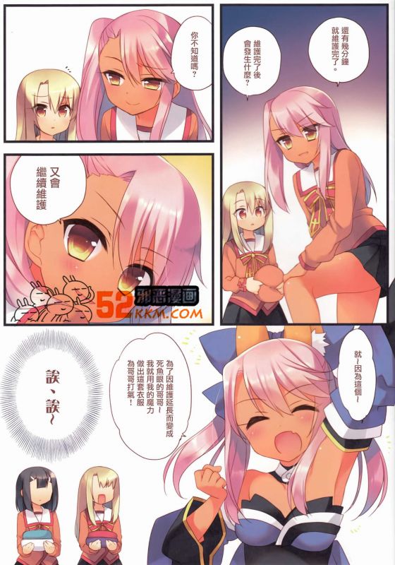 邪恶少女漫画