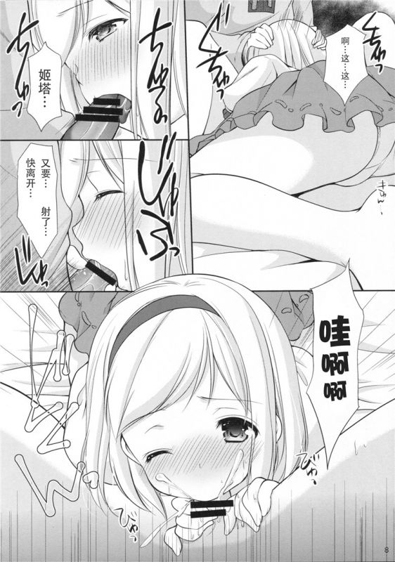格兰伯里幻想h漫画本子