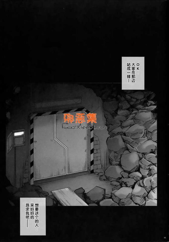 魔法少女奈h漫画（和泉-冷泉本子)之KUKKO RO