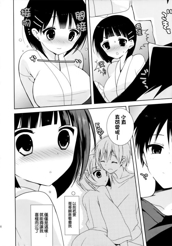 无翼鸟黑白少女马桶