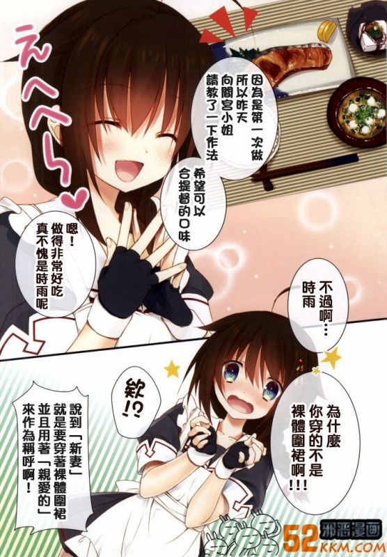 无翼乌漫画之女仆受虐