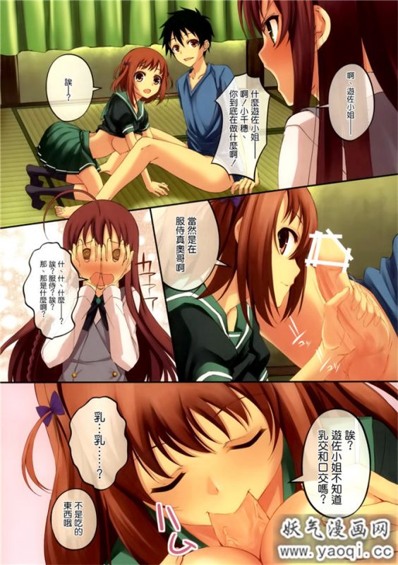 打工吧魔王本子全彩