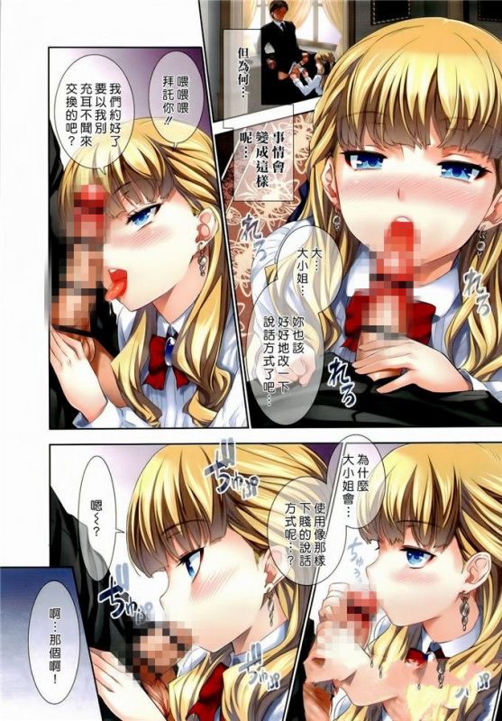 无翼乌全彩漫画