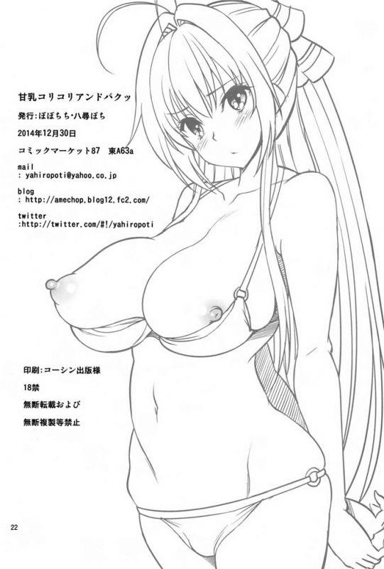 无翼乌妈妈睡下