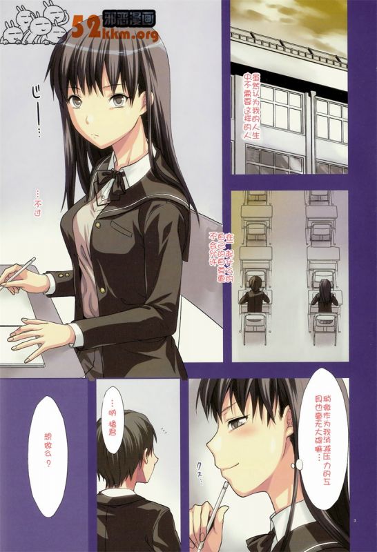 无翼鸟邪恶少女漫画全集之私爱