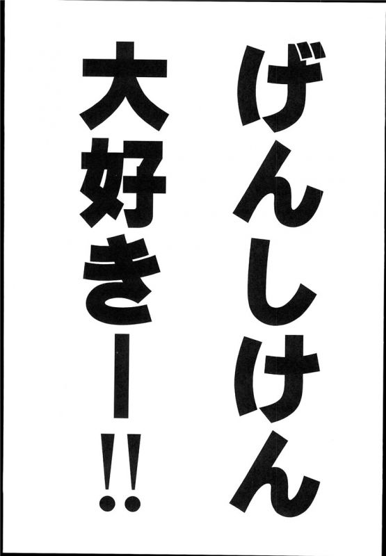 现视研二代目本子
