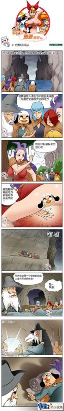 成人邪恶小漫画纯洁勿入 戒指远征队