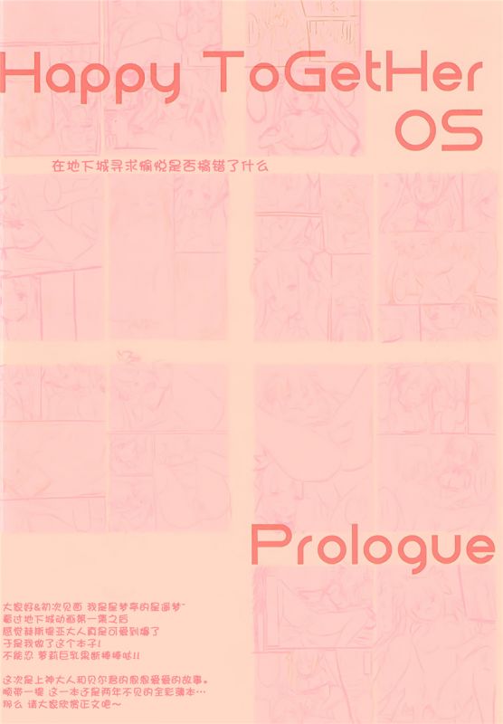 无翼鸟邪恶少女漫画全集之山神大人的巨乳