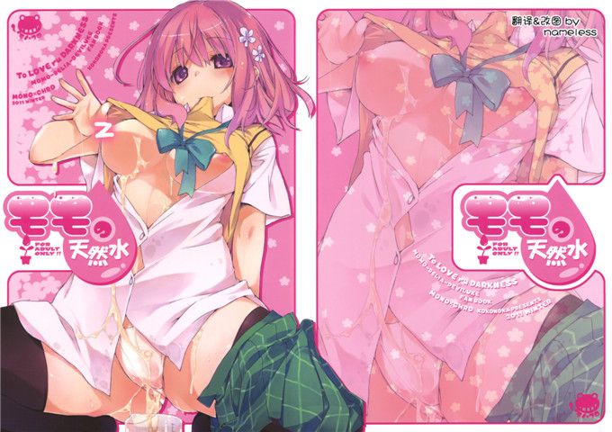 无翼乌全彩集之母乳漫画