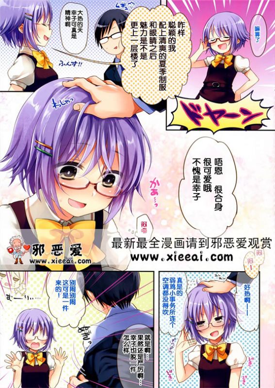 邪恶少女漫画之骑士