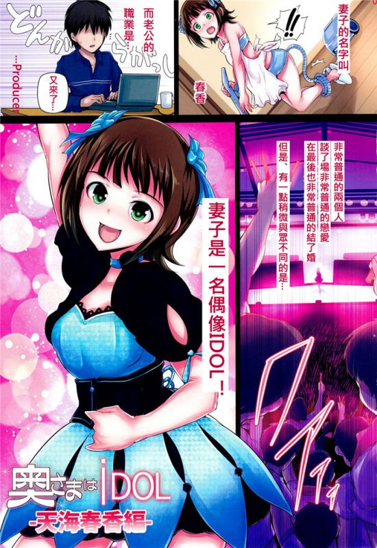 无翼乌全彩集漫画之妻子是一名偶像