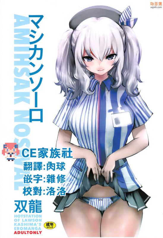 无翼鸟漫画全集