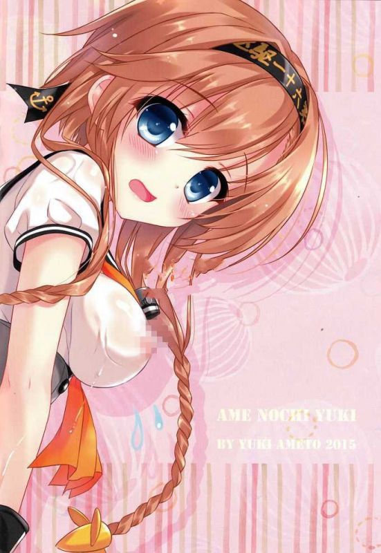 无翼乌全彩集漫画之提督照月