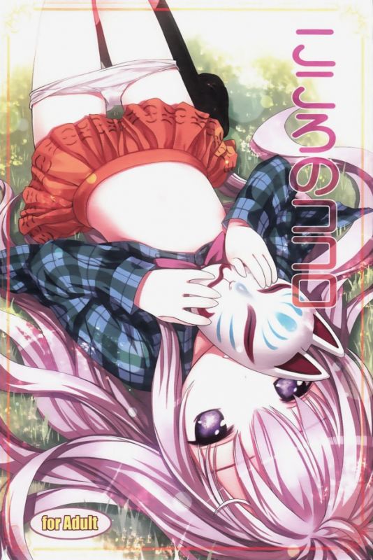 无翼乌全彩集漫画之心的心