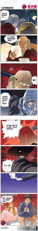 色小组:杀手的抉择