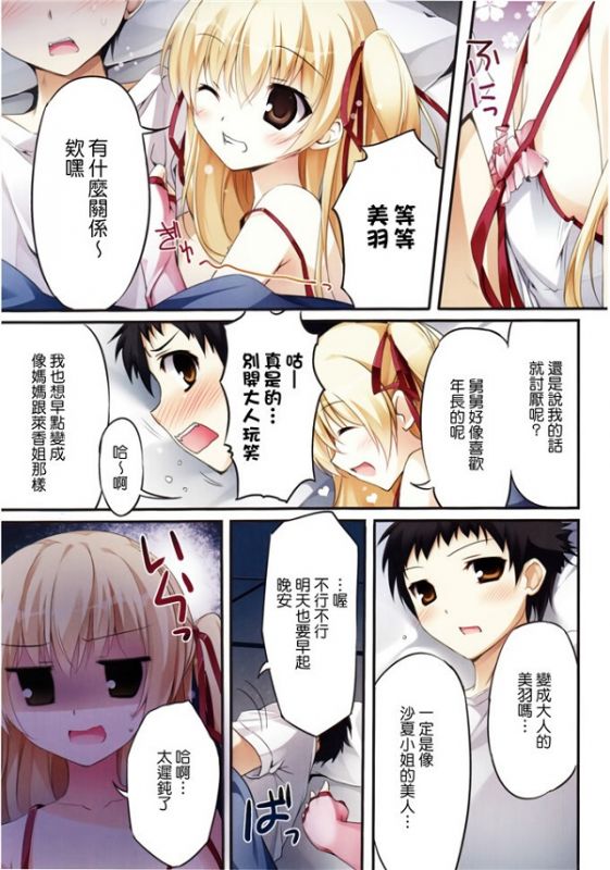 邪恶少女漫画