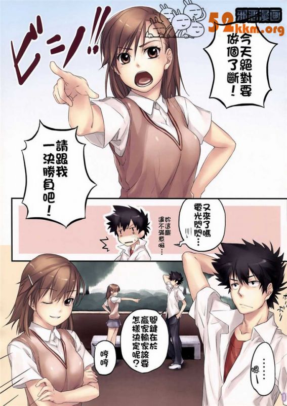 无翼乌全彩少女漫