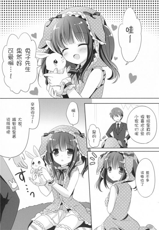 无翼少女漫画诱拐