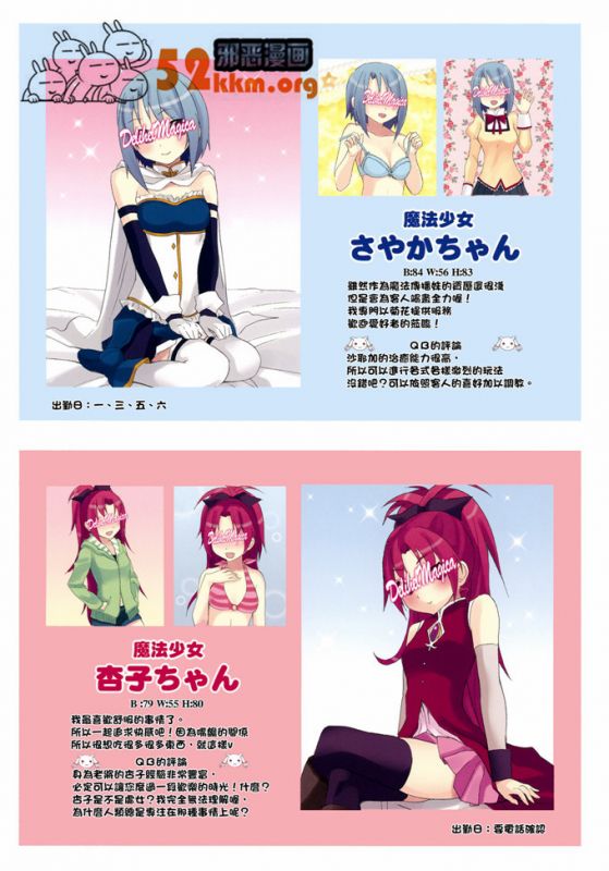 日本漫画全彩游泳教师