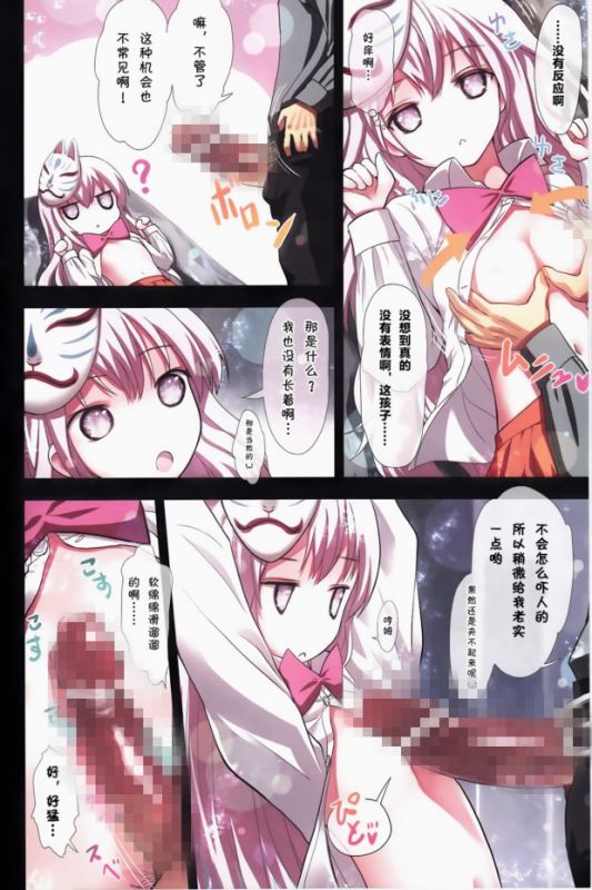 无翼乌全彩集漫画之心的心