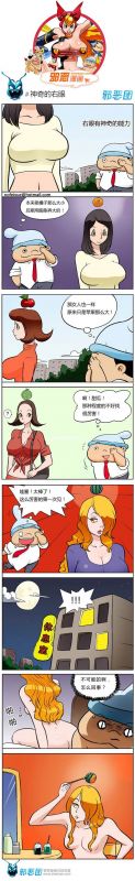 色系军团:神奇的右眼