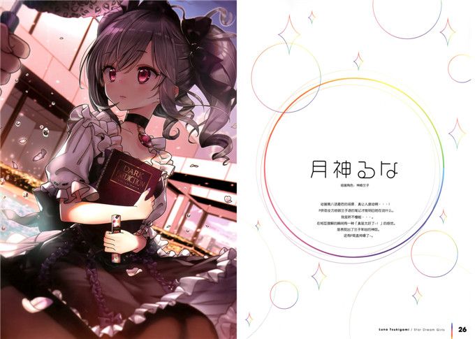 日本漫画无翼彩漫画