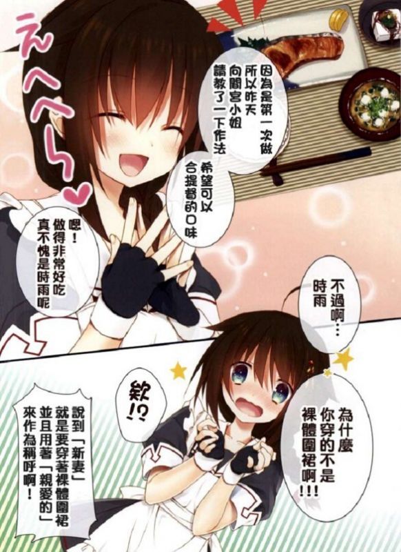 麻宫雅典娜漫画h